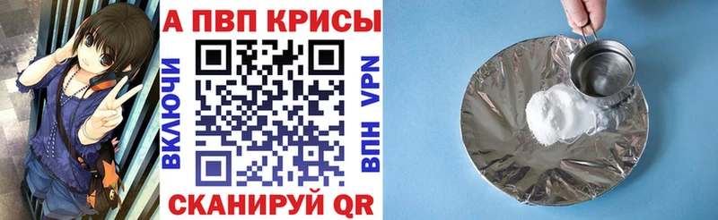 Купить где Мантурово Alpha-PVP VHQ
