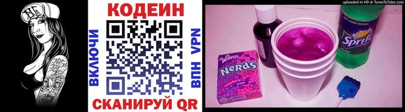 Купить  Мантурово  Кодеиновый сироп Lean Purple Drank 