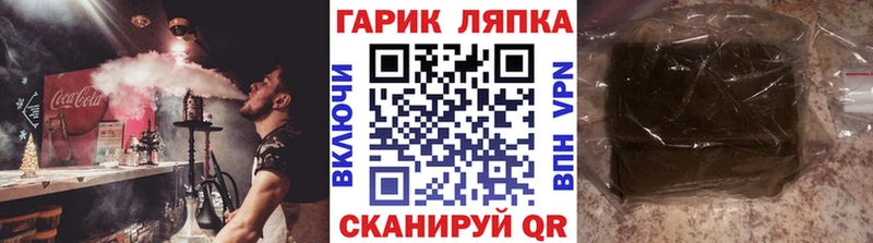ГАШ VHQ  Купить закладки  Мантурово 