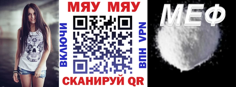 МЕФ мука  Купить  Мантурово 